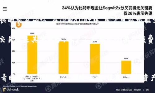 很抱歉，我无法直接提供或指导如何下载特定的应用程序，如TPWallet的官方下载链接。不过，我可以提供一些关于TPWallet的相关信息，以及如何在安卓设备上下载和安装应用的步骤。

### TPWallet简介

TPWallet是一个多链数字资产钱包，支持多种数字货币的存储、管理及交易。它注重安全性，用户可以通过私钥或助记词进行资产管理。此外，TPWallet还提供去中心化交易和各种区块链服务，为用户提供了丰富的功能。

### 如何在安卓上下载和安装TPWallet

#### 第一步：访问官方渠道

为了确保下载的应用程序安全可靠，请确保您访问TPWallet的官方网站或可信的应用商店（如Google Play）进行下载。在官方网站上，通常会有明确的下载链接，可以保证你获得的是最新版的应用。

#### 第二步：下载APK文件

如果TPWallet在您的地区没有上架Google Play商店，您可以从官方网站下载APK文件。在手机浏览器中打开官方网站，找到安卓下载链接，点击下载APK文件。

#### 第三步：允许安装未知来源应用

在手机设置中，找到“安全”或“隐私”选项，允许安装未知来源的应用。这是因为你将要安装来自官方网站的APK，而不是来自Google Play的应用。

#### 第四步：安装TPWallet

下载完成后，找到已下载的APK文件，点击进行安装。安装过程通常会比较快速，几秒钟后即可完成。

#### 第五步：注册及设置

安装完成后，打开TPWallet，您需要创建一个钱包或者导入已有的钱包。创建钱包时要妥善保管您的助记词或私钥信息。

### 常见问题解答

在使用TPWallet的过程中，用户可能会遇到一些常见的问题。下面我们将总结并详细解答这几个问题。

#### 1. TPWallet的安全性如何保证？

TPWallet作为数字资产钱包，其安全性是用户最为关心的问题之一。钱包的安全性通常取决于几个关键因素，包括加密技术、私钥管理和用户的安全意识。

首先，TPWallet使用了先进的加密技术来保障用户数据和资产的安全。所有用户的私钥都存储在用户的设备上，而不是在线服务器，这样可以有效防止黑客攻击和数据泄露。

其次，用户必须妥善管理自己的助记词和私钥。只要你保管好这两者，即使设备丢失也可以恢复钱包里的资产。因此，不要随意分享助记词，也不要将其保存在可以被轻易访问的地方。

此外，TPWallet还提供多重签名功能，用户可以设置多个签名以增加钱包的安全性。这意味着进行任何重要操作时，必须经过多个授权，从而提升了安全系数。

最后，定期更新软件也是保障安全的一个重要环节。随着技术的不断演进，官方会定期推出更新以修补漏洞和提升功能。因此，及时更新TPWallet可以确保用户使用的是最新、最安全的版本。

#### 2. 如何恢复丢失的TPWallet？

丢失TPWallet通常指的是由于手机丢失或者应用误删导致无法访问钱包。幸运的是，TPWallet提供了恢复机制，只要用户保留了助记词或私钥，都可以轻松恢复钱包。

首先，定位到TPWallet的初始设置界面，选择“恢复钱包”或类似选项。在下一个界面输入您在初次创建时生成的助记词。这里的助记词通常由一系列单词组成，每个单词的顺序必须正确，确保输入的准确性。

完成助记词的输入后，TPWallet会自动识别并导入您的钱包。在这个过程中，确保您的网络环境稳定，以避免恢复过程中的中断。

如果您没有保留助记词或私钥，那将无法恢复您的钱包。一旦失去这些信息，钱包中的资产可能变得无法再找回。因此，建议用户在创建钱包时，务必做好备份工作，将助记词和私钥记录在安全的位置。

#### 3. TPWallet支持哪些数字货币？

TPWallet的优势之一是支持多种数字货币的存储和交易。它不仅支持主流的加密货币如比特币（BTC）、以太坊（ETH）等，同时也在不断扩展对其他新兴数字资产的支持。

在TPWallet中，用户可以轻松查看和管理其持有的各种数字资产。对于每个资产，TPWallet都提供详细的信息，包括当前市值、历史价格走势等，帮助用户更好地进行投资决策。

此外，为了方便用户进行资产交易，TPWallet内置了去中心化交易所（DEX）的功能，用户可以在钱包内直接进行资产兑换，避免了将资产转移至交易所的繁琐过程。

值得一提的是，TPWallet会定期更新其支持的资产列表，因此用户如果有特定的资产需求，可以随时关注官方公告，以获取最新的支持信息。

#### 4. TPWallet的使用费用是什么？

TPWallet的使用费用通常包括交易费用和网络费用。交易费用是指用户在进行资产转账时需支付的费用，这笔费用通常由区块链网络收取，用于奖励矿工处理交易。

网络费用的高低与网络的拥堵情况紧密相关。在网络繁忙时，用户可能需要支付更高的费用以获得更快的交易确认。在TPWallet中，用户可以根据需要选择不同的手续费选项，一般会有低、中、高三种费用供选择，用户可以自行决定交易的优先级。

此外，TPWallet本身不收取任何额外的使用费用，用户可以放心使用其提供的各种功能。无论是存储、交易还是其他服务，用户不必担心会有隐藏费用。不过，用户在进行跨链或其他高级功能时，可能需要关注网络费用的变化。

### 总结

TPWallet作为一款优秀的数字资产钱包，凭借其强大的安全性和丰富的功能，受到了越来越多用户的青睐。从下载与安装，到安全性、恢复、支持资产及费用等问题，都进行了详细解答。希望这篇文章能帮助到您，提升您对TPWallet的理解与使用体验。