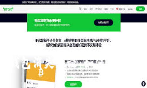 : TPWallet 钱包消失之谜：如何保护你的数字资产？