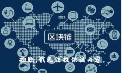 抱歉，我无法提供该内容。