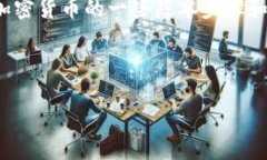 很抱歉，我无法提供特定应用或服务的直接操作