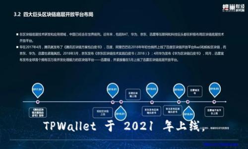 TPWallet 于 2021 年上线。