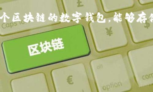 当然可以，FIL和TPWallet之间存在一定的联系。FIL是Filecoin网络的原生加密货币，而TPWallet是一个支持多个区块链的数字钱包，能够存储和管理多种加密货币，包括Filecoin（FIL）。通过TPWallet，用户可以更方便地进行Filecoin的存储、交易和管理。

以下是一个可能的和关键词示例：

如何通过TPWallet轻松管理Filecoin（FIL）资产