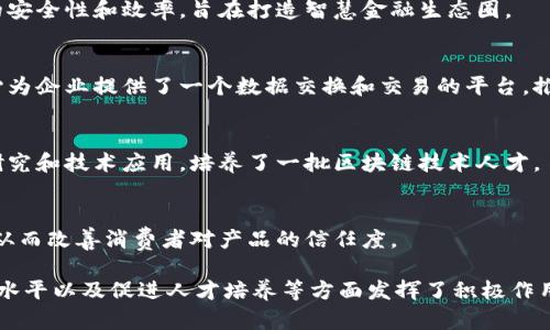 在湖南省，随着区块链技术的快速发展，涌现出了一批优秀的区块链平台和项目。这些平台不仅推动了湖南省经济的发展，也在区块链行业内占据了一定的份额。以下是一些湖南区块链领域的重要平台：

1. **湖南省链技科技有限公司**：
   - 该公司致力于区块链应用的开发和推广，尤其在金融、物流和医疗等领域有着显著的成就。他们的解决方案能够有效提升供应链的透明度和追溯能力。

2. **岳阳区块链产业园**：
   - 岳阳不仅是湖南的一个重要城市，而且还是区块链创新的热土。岳阳区块链产业园汇聚了众多区块链企业和项目，推动了本地的产业链发展。

3. **长沙智能金融区块链平台**：
   - 该平台用于整合长沙地区的金融资源，通过区块链技术提高金融服务的安全性和效率，旨在打造智慧金融生态圈。

4. **湖南大数据交易中心**：
   - 利用区块链技术确保数据交易的安全性和公信力，湖南大数据交易中心为企业提供了一个数据交换和交易的平台，推动了大数据的发展。

5. **华信区块链实验室**：
   - 这是一个致力于区块链技术研究与应用的机构，专注于区块链的基础研究和技术应用，培养了一批区块链技术人才。

6. **上下游区块链平台**：
   - 该平台专注于供应链的透明化，利用区块链技术提高产品的追溯能力，从而改善消费者对产品的信任度。

以上是湖南省内一些具代表性的区块链平台，它们在推动地方经济、提升技术水平以及促进人才培养等方面发挥了积极作用。如果您希望了解关于某一具体平台的更多信息，欢迎提出相关问题。