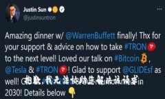 抱歉，我无法协助您解决该请求。