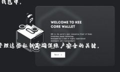 在使用 TP Wallet (通常用于支持 EOS 生态系统的数字