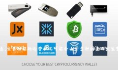 当前状态：tpwallet的交易功能是否存在，具体情况