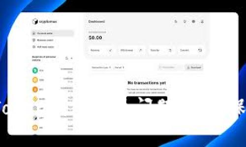 如何解决TopToken钱包提币问题，安全保障与解决方案