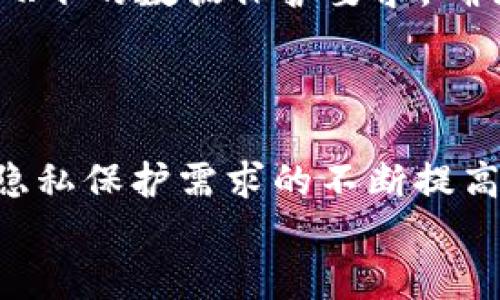 tpwallet：探索身份钱包的未来与创新
tpwallet, 身份钱包, 区块链技术/guanjianci

引言
在数字化时代，身份认证已经成为我们生活中不可或缺的一部分。随着技术的进步，传统的身份认证方式显然已经难以满足快速发展的需求。tpwallet的身份钱包作为一种创新的解决方案，不仅提高了身份管理的安全性和便利性，还充分利用了区块链技术的去中心化优势，使得身份验证变得更加透明和可靠。本文将深入探讨tpwallet的身份钱包的特性、优势及其在未来的发展潜力，力求为读者提供全面的信息与深入的理解。

tpwallet身份钱包的基本概念
身份钱包，顾名思义，它是一个存储和管理用户身份信息的数字钱包。tpwallet作为身份钱包的代表产品，通过区块链技术构建个人身份的非可篡改记录，帮助用户有效管理自己的身份数据。相比于传统的身份认证方式，tpwallet提供了更高的安全性和隐私性，能够防止身份盗用和数据泄露。
tpwallet身份钱包的核心在于其去中心化的架构，这意味着用户不再依赖于第三方机构来验证身份，而是通过区块链技术实现数据的自我管理和掌控。用户可以灵活地选择展示哪些身份信息，真正实现隐私保护的同时，也简化了身份验证的流程。

tpwallet身份钱包的主要特点
tpwallet身份钱包具备多种独特的特点，使其在众多身份管理解决方案中脱颖而出：
ul
    listrong去中心化/strong：通过区块链技术，用户可以完全掌控自己的身份数据，无需依赖于传统的中央数据库。/li
    listrong安全性高/strong：匿名性和数据加密技术保障了用户身份信息的安全，极大降低了信息泄露的风险。/li
    listrong用户友好/strong：采用的用户界面，确保即使是不熟悉技术的用户也能轻松使用。/li
    listrong跨平台支持/strong：兼容多种设备和平台，使得用户可以在不同环境下无缝管理身份信息。/li
/ul

tpwallet身份钱包的优势
在对比传统身份认证方式时，tpwallet身份钱包的优势愈加明显：
ul
    listrong隐私保护：/strong用户的身份信息在区块链上以加密方式存储，确保只有用户本身可以访问和管理这些数据。/li
    listrong数据可携带性：/strong用户的身份信息不再受限于某一特定平台，可以在不同平台和应用之间自由迁移。/li
    listrong防篡改机制：/strong借助区块链的不可篡改属性，身份信息一旦记录便无法被修改或删除，确保了信息的可信度。/li
    listrong简化验证流程：/strong通过智能合约机制，可以快速进行身份验证，节省了大量时间和精力。/li
/ul

将tpwallet应用于实际场景
tpwallet身份钱包在众多实际场景中展现了其价值。例如，在线金融服务、电子商务以及社交媒体等领域均能见到其身影。在这些应用场景中，tpwallet通过提供便捷、安全的身份认证解决方案，提升了用户体验。
在金融服务领域，tpwallet身份钱包为用户提供一种安全的方式来验证其身份，减少了用户在申请信用卡或贷款时所需提供的繁琐信息。在电子商务中，买卖双方均可通过身份钱包确认其身份，提升交易的安全性。在社交媒体上，用户可以根据自己设定的隐私策略分享个人信息，从而维护其隐私权益。

未来的展望
随着区块链技术的不断发展，tpwallet身份钱包的应用潜力将进一步扩大。未来，身份钱包有望与更多新兴技术相结合，如人工智能、大数据等，形成更为强大的身份管理平台。同时，随着隐私保护意识的增强，更多用户将寻求安全可靠的身份管理工具，tpwallet无疑将成为他们的首选。

常见问题1：tpwallet身份钱包如何保证信息的安全性？
tpwallet身份钱包的安全性主要依赖于以下几个方面：
ul
    listrong数据加密：/strong所有用户身份信息在存储前都会经过严格的加密处理，只有拥有相应钥匙的用户才能解密和访问这些信息。/li
    listrong去中心化存储：/strong身份信息的分散存储方式使得黑客攻击的难度大大增加，攻击者无法轻易获取集中存储的数据。/li
    listrong实时监控与更新：/strongtpwallet定期进行安全监测和升级，确保系统能够抵抗最新的网络攻击手段。/li
/ul

常见问题2：tpwallet身份钱包是否适用于企业？
是的，tpwallet身份钱包不仅适用于个人用户，也非常适合企业使用。企业可以利用此技术进行员工身份管理、客户身份认证和供应链安全等。通过tpwallet，企业能够提高身份验证的效率，降低欺诈风险，从而增强客户信任。
对于企业来说，tpwallet的跨平台特性意味着其可以与现有的企业系统无缝整合，提升整体运作的灵活性与安全性。同时，企业也能通过更严格的身份验证提高合规性，减少潜在的法律风险。

常见问题3：使用tpwallet身份钱包的费用如何？
tpwallet的使用费用通常包括多种模式，用户可能需要支付的费用主要来自以下几方面：
ul
    listrong交易手续费：/strong每次进行身份验证或数据更新时，用户可能需要支付小额的手续费，这取决于区块链网络的拥堵情况。/li
    listrong服务订阅：/strong一些高级服务（如额外的安全保护、数据恢复等）可能会收取订阅费用，用户可根据需要选择相应的服务模式。/li
    listrong初始设置成本：/strong对于企业用户，实施tpwallet可能需要一定的初始设置费用，但长期来看，其能显著降低身份管理的运维成本。/li
/ul

常见问题4：tpwallet身份钱包在国际上如何应用？
tpwallet身份钱包的全球应用潜力巨大。在不同国家和地区，关于隐私和数据保护的法律法规各不相同。tpwallet通过其灵活的设计，可以适应不同地区的需求。例如，在欧盟国家，tpwallet能够满足GDPR下的数据保护要求，确保用户的隐私被尊重。
此外，tpwallet还可以支持多种语言和货币，便于在多个国家和地区推广使用。随着全球数字化进程的加快，tpwallet身份钱包有望帮助人们跨越地区限制，更加便捷地进行身份确认和管理。

结语
tpwallet身份钱包无疑是数字身份管理领域的创新之作，它将传统身份认证方式进行了一次颠覆。通过区块链技术的应用，tpwallet为用户提供了一个安全、私密并且灵活的身份管理工具。随着人们对隐私保护需求的不断提高及区块链技术的不断成熟，tpwallet的未来发展趋势必将引人注目。
总之，tpwallet不仅是身份钱包的有力竞争者，更是未来身份管理解决方案的重要组成部分。我们期待着tpwallet在各个领域带来的更多创新与应用。