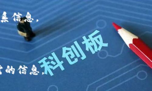 要找到TPWallet的在线客服，您可以访问他们的官方网站，通常会在页面的底部或明显位置找到“客服”或“联系我们”的链接。此外，许多加密钱包和交易平台还会在其社交媒体平台（如Twitter、Telegram、Facebook等）上提供客服支持。您可以尝试以下步骤：

1. **访问官方网站**：打开TPWallet的官方网站（确保是官方链接，以避免钓鱼网站）。
   
2. **寻找支持或客服链接**：在网站的顶部菜单或底部通常会有一个“支持”、“客服”或“联系我们”的选项。

3. **社交媒体联系**：如果官方网站上没有找到直接的在线客服，可以通过TPWallet的社交媒体页面查找客服联系信息。

4. **使用帮助中心**：一些服务还提供FAQ或帮助中心，您可以在这里找到常见问题的答案，并进一步联系客服。

如果您在寻找过程中遇到困难，建议通过TPWallet的常见问题解答部分或FAQ页面查询。这样可以快速得到您所需的信息。