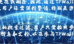   如何在TPWallet中高效搜索交易记录 /  guanjianci