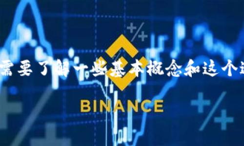 在探讨如何将TPWallet中的U（USDT或其他数字货币）转换为现金之前，首先需要了解一些基本概念和这个过程的重要性。接下来，我们提供一个吸引人的、关键词，以及详细的讨论内容。

 将TPWallet中的U轻松转换为现金的五种方式