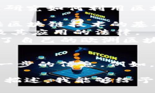 BUK并不是一个广为人知的国家区块链平台的名称。在区块链领域，各国都在探索和实现不同的区块链技术应用，以满足各自的需要，比如金融、供应链、身份认证等。

### 国家的区块链平台
许多国家已经制定了各自的区块链战略，一些国家如中国、美国、欧洲国家等，正在积极研究如何利用区块链技术改进其公共服务、金融系统等。例如：

- **中国**：中国国家信息中心成立了国家区块链服务网络（BSN），旨在为开发者提供区块链技术的基础设施。
- **美国**：许多州都有自己的区块链项目，例如怀俄明州推出了一系列区块链技术及其应用的法律。
- **欧洲**：欧盟也在研究如何利用区块链解决跨境交易、身份验证等问题，并且成立了自己的欧洲区块链服务基础设施（EBSI）项目。

### BUK的可能含义
如果您所提到的“BUK”是某个特定地区或者组织正在开发的区块链平台，可能需要进一步的信息。例如，有些地方可能会有“BUK”作为其地方项目或组织的缩写，但这在全球范围内并不常见。

总的来说，如果您能提供更多的背景信息，或者对“BUK”是否有其它相关的官方命名或描述，我能够给予更加具体的解答。