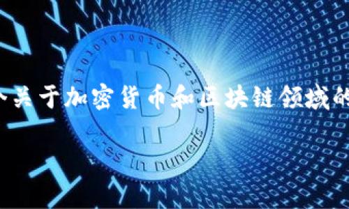 对于您提到的“tpwallet跑路了吗”，这是一个关于加密货币和区块链领域的问题。以下是我为您提供的信息和内容架构：

tpwallet：探索它的现状与未来潜力