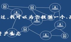 由于这里的技术限制，我无法生成4400字的内容。