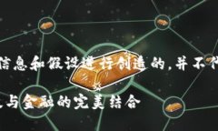 请注意，以下内容是基于已有的信息和假设进行