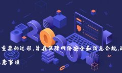 在中国，区块链相关平台账号备案是一个比较重