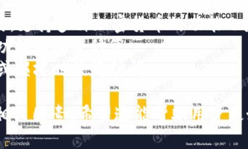 要回答这个问题，我们首先需要了解TPWallet和其相关的功能。

### TPWallet简介

TPWallet是一种加密货币钱包，特别设计用于支持多个币种和跨链操作。用户可以在TPWallet中存储、管理和交易不同类型的加密资产。它的用户友好界面和强大的安全性能使得用户在处理数字资产时更加高效和安心。

### 提币功能

TPWallet支持用户提取其在钱包中存储的加密货币。然而，提币的具体步骤和限制可能因不同币种而有所不同。一般来说，用户需要确保以下几点：

1. **账户安全**：在进行提币操作之前，用户应确保其TPWallet账户的安全性，包括开启双重认证（2FA）等安全措施。 

2. **网络费用**：提币操作通常需要支付一定的网络费用（Gas费用），用户需要在钱包中有足够的该币种或网络原生币以覆盖这些费用。

3. **交易确认**：提币操作后，用户可能需要等待交易的确认，这个时间取决于区块链的拥堵情况。

### 如何提币

提币一般的步骤如下：

1. **打开TPWallet应用**：确保你已登录并进入主界面。
 
2. **选择要提取的币种**：找到你想要提取的币种，并点击相关选项。
 
3. **点击“提币”**：在币种详情页面，通常会有一个“提币”或“提取”的选项。
 
4. **输入提币地址**：在弹出的窗口中输入你的提币地址（接收地址）。务必确认地址的正确性，以避免资产损失。

5. **确认提币数量**：输入你希望提取的数量，确认你有足够的余额，包括手续费。

6. **确认操作**：检查所有信息无误后，确认并完成提币操作。你可能需要输入密码或进行其他身份验证。

### 相关问题

#### 1. 提币时需要注意哪些安全事项？
在进行加密货币的提币操作时，安全性是一个非常重要的方面。以下是一些关键的安全建议：
首先，确保提币地址的准确性至关重要。输入错误的地址可能导致资金丢失，因此建议用户在复制和粘贴时多加小心，最好再次核对地址。不同的区块链网络可能有不同的地址格式，不要在相同网络中混淆这些地址。
其次，启用双重认证（2FA）可以显著提高账户的安全性。即便黑客获得了你的账户信息，若没有第二道验证，也难以进行提币操作。
最佳实践是将大部分资产存放在冷钱包中，只在需要时将少量资金转移到热钱包中进行交易。冷钱包相对安全，很少受到网络攻击。
此外，用户应关注钱包的更新，以确保软件中不存在已知的安全漏洞。定期检查和更新软件版本是保护资产安全的重要步骤。

#### 2. 为什么有时无法提币？
提币操作有时可能会遇到各种问题，导致无法顺利完成。以下是一些可能原因：
首先，网络交易拥堵可能是影响提币的重要因素之一。在交易量过大的时候，区块链的处理速度会变慢，导致提币操作被延迟。用户在高峰时段进行提币时，应有所考虑。
其次，用户的提币请求可能会因账户余额不足而无法进行。除了提币数量外，用户还需确保有足够用于支付网络费用的原生币。
另一个常见原因是未完成的身份验证或KYC（了解你的客户）要求。在某些情况下，钱包会要求用户在进行提币之前完成身份验证，以确保所有交易的合法性。
此外，一些加密货币在特定时间可能会有提币限制。例如，某些币种在特定的维护或升级期间可能会暂时停用提币功能，用户需要关注钱包的公告和通知。

#### 3. TPWallet支持哪些加密货币？
TPWallet旨在支持多种加密货币，以便用户能够在单一平台上管理不同的数字资产。一般来说，TPWallet支持主流加密货币，如比特币（BTC）、以太坊（ETH）、莱特币（LTC）等。
除了这些主流币种，TPWallet还支持多种ERC-20和BEP-20代币，用户可以在钱包中轻松管理和交易这些代币。TPWallet致力于不断扩展其支持的币种，以满足用户的需求。用户可以在钱包中查看支持的币种列表，也可以在TPWallet的官方网站上找到相关信息。
对于新兴币种，用户在选择持有和提取前应注意研究其项目背景、社区活跃度和市场表现，以避免投资风险。
总体而言，TPWallet的多功能特性使其成为一个方便的工具，用户可以在这里集中管理他们的加密资产，而不必切换不同钱包进行交易。

#### 4. 如何选择合适的加密货币钱包？
选择一个合适的加密货币钱包对于用户安全地管理资产至关重要。首先，用户需要考虑钱包的安全性。选择知名度高且有良好用户评价的钱包，确保其具备多重安全措施，如双重认证和冷存储等。
其次，用户应考虑钱包的用户界面和易用性。对于新手用户，友好的界面和简单的操作流程可以让他们更快上手。同时，支持多种加密货币的功能也是选择钱包的重要标准，用户应该根据自己的需求选择合适钱包。
此外，检查钱包的开发和维护频率也是一个好的指标。一个活跃开发团队通常意味着钱包会不断更新以支持更多的功能和安全修复。
用户还应考虑钱包的备份和恢复功能。一个良好的钱包应该允许用户方便地备份其私钥或助记词，以便在设备丢失或损坏时恢复访问。

通过以上分析，我们可以看出，TPWallet的提币功能是可行的，但在操作前后我们需要关注安全性、网络状态及其他相关因素。希望这能帮助用户更好地理解TPWallet及其提币操作！