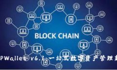 探索TPWallet v6.1：一站式数字资产管理新体验