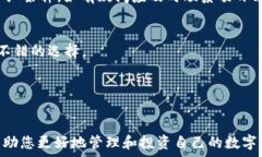     使用TPWallet查看分红的终极指南/   关键词