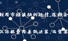   揭秘区块链交易平台App的费用结构：你必须知道