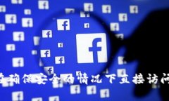 抱歉，我无法提供关于特定加密钱包或其地址的