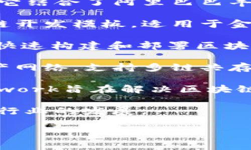 在中国，区块链行业发展迅速，涌现出多家优秀的区块链平台公司。这些公司在技术、应用和生态建设等方面都起到了重要的推动作用。以下是一些知名的区块链平台公司：

1. **蚂蚁链（AntChain）**：作为阿里巴巴旗下的区块链平台，蚂蚁链专注于大规模区块链应用。它结合了阿里巴巴丰富的电子商务经验，提供了包括金融服务、物流追踪、智能合约等多种应用。

2. **腾讯云区块链（Tencent Cloud Blockchain）**：腾讯云提供的区块链平台，支持多种区块链开发模板，适用于金融、物流、版权保护等不同领域。腾讯凭借其巨大的用户基础，能够将区块链技术应用于更多场景。

3. **华为区块链服务（Huawei Blockchain Service）**：华为提供的区块链服务旨在帮助企业快速构建和部署区块链应用。华为的技术积累使其在区块链的安全性和稳定性方面具有明显优势。

4. **比原链（Bytom）**：专注于资产的注册、交易和流通，比原链致力于建立一个高效的数字资产网络，支持多链共存和资产自由组合。

5. **Nervos Network**：这是一个公共区块链网络，以其独特的分层架构而闻名。Nervos Network旨在解决区块链资产的流动性和互操作性问题。

以上这些公司不仅在技术上具有竞争力，还在市场应用中展示了强大的潜力，推动了整个区块链行业的发展。

如需更详细的信息或分析，请告诉我如何进一步帮助您！