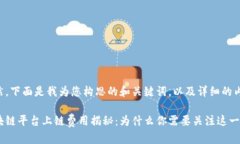 当然，下面是我为您构思的和关键词，以及详细