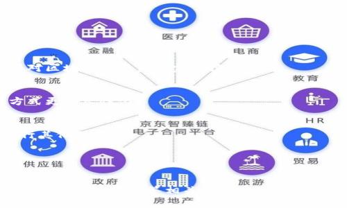 助记词是区块链钱包中非常重要的一部分，它通常用于恢复钱包和保护用户的资产。TPWallet（也被称为Trust Wallet等）中的助记词一般在创建钱包时生成，用户需要妥善保存。这段内容将帮助您找到和管理您的TPWallet助记词。

助记词的查看步骤

在TPWallet中，助记词的查看通常需要按照以下步骤进行：
ol
    li
        首先，打开你的TPWallet应用程序，并确保已经登录到你的账户。如果你还没有创建钱包，则需要先完成创建钱包的过程。
    /li
    li
        登录后，寻找“设置”或者“钱包管理”选项，这通常位于应用的主界面或侧边栏中。
    /li
    li
        在钱包管理或设置页面，查找“助记词”或“备份”选项。某些应用程序可能将其称为“恢复短语”。
    /li
    li
        点击该选项后，应用可能会要求你输入密码或通过其他验证方式来确保你是账户的主人。
    /li
    li
        经过验证后，你将能够查看你的助记词，通常是由一组12个、18个或24个单词组成。确保在安全的地方保存这些助记词。
    /li
/ol

注意事项

查看和管理助记词时，有几个注意事项：
ul
    li
        助记词是你访问和恢复钱包的唯一方式，因此一定要妥善保管，不要与他人分享。
    /li
    li
        如果你发现助记词丢失或泄露，应该立即转移你的资产到另一个钱包中。
    /li
    li
        不建议在互联网上存储助记词，如云存储或电子邮件中，这些方式并不安全。
    /li
    li
        如果你使用TPWallet的其他功能如DApp，确保你的助记词没有被第三方程序获取。
    /li
/ul

助记词的作用

助记词在区块链钱包中起着至关重要的作用，它不仅是访问钱包的凭证，也是保护用户资产的重要手段：
ul
    li
        当你需要更换手机或重新安装应用时，只需输入助记词就能恢复你的钱包和资产，这就是助记词的恢复能力。
    /li
    li
        助记词是无条件身份验证的方式，任何拥有该助记词的人都可以访问钱包，因此保护助记词的重要性不言而喻。
    /li
    li
        在区块链环境中，安全第一，保留好助记词可以有效避免被黑客攻击或资产丢失。
    /li
/ul

相关问题
以下是一些与TPWallet和助记词相关的问题及其解答：

问题1：助记词丢失该怎么办？

如果你不小心丢失了TPWallet的助记词，恢复你的钱包将会变得非常艰难。主要有以下几种方法可以尝试：
ul
    li
        首先，尝试回忆并查找你可能写下助记词的位置，或者通过备份文件寻找。
    /li
    li
        如果之前有使用过密码管理工具或其他应用程序保存过助记词，可以通过这些工具找回。
    /li
    li
        如果完全无法找到助记词，唯一的办法可能就是真的无法恢复。如果你的TPWallet中有重要的资产，考虑尽快转移到另一个安全的钱包。
    /li
/ul
后续对于安全性和备份方式要进行反思，例如使用硬件钱包、纸质备份等方法提供更高的安全性。

问题2：如何保障助记词的安全？

保障助记词的安全至关重要。以下是一些有效的策略：
ul
    li
        纸质备份：可以把助记词写在纸上，绝对不能存储在任何数字设备上，纸质备份要存放在安全的地方。
    /li
    li
        使用硬件钱包：一些用户为了保障资产安全，选择专门的硬件钱包，这些设备可以存储私钥和助记词，提供更好的防护。
    /li
    li
        不分享助记词：确保护照外人获取助记词的途径，甚至与亲友也要小心分享。
    /li
/ul
总之，尽量避免数字化存储和公开，安全第一。

问题3：助记词可以恢复多少次？

助记词的恢复次数没有具体的限制。用户可以随时使用助记词来恢复他们的钱包，生成一致的公钥和私钥。
ul
    li
        需要注意的是，每当使用助记词恢复钱包时，请谨慎确认网络和工具的安全性，以防个人信息被盗。
    /li
    li
        此外，在进行恢复动作时，确保网络环境的安全，避免在公共WiFi下输入助记词。
    /li
/ul
即使频繁恢复也不会对助记词本身产生影响，但每次使用都有数据泄露的风险，用户应该始终保持警惕。

问题4：助记词和私钥的区别是什么？

助记词和私钥都是保护钱包的重要信息，但它们之间有不同的功能和用途：
ul
    li
        助记词是由一组单词组成，通常用于方便用户进行钱包的备份和恢复，而私钥则是确保对区块链上资产的完全控制。
    /li
    li
        私钥通常以长字符串的形式存在，比较难以记忆和保存，因此使用助记词作为备份的方式更具人性化。
    /li
    li
        助记词在钱包恢复时被转换成私钥，有了私钥你就可以在相应区块链上转移资产和进行其他操作。
    /li
/ul
了解两者的不同有助于用户在管理资产时做出更精准的决策。

通过上述信息，希望能帮助您更好地理解TPWallet中的助记词的来源、重要性，以及如何保护和恢复助记词，并解答相关问题。