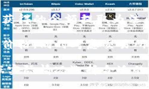 要将TPWallet中的币卖出去，您可以按照以下步骤进行操作：

1. **了解TPWallet**: TPWallet是一种多链钱包，支持多种数字资产。确保您已经熟悉如何在TPWallet中查看和管理您的资产。

2. **选择交易所**: 确定您希望将币卖出的平台。常见的交易所包括但不限于Binance、Coinbase、Huobi等。您需要选择一个支持您所持币种的交易所。

3. **创建账户（如果尚未创建）**: 如果您选择的交易所还没有账户，您需要先进行注册并完成KYC（了解您的客户）认证。

4. **将币转账到交易所**:
   - 打开TPWallet，找到您想要出售的币。
   - 选择“发送”功能，输入您交易所提供的接收地址。
   - 输入您想出售的币的数量，确认交易。如果是ERC-20等代币，确保您有足够的ETH用于支付交易手续费。

5. **在交易所中出售**:
   - 登录到您的交易所账户，找到您转账的币。
   - 创建一个卖单，选择您希望的价格和数量，或者选择市价单以当前市场价格卖出。
   - 确认并提交交易。

6. **提取法币或其他资产**: 一旦您的卖单成交，您可以选择将获得的余额提取为法币，如人民币、美元等，或者转为其他数字货币。

7. **注意风险**: 加密货币市场波动较大，卖出时需注意时机与价格，同时考虑交易所的交易费用。

通过这些步骤，您就可以顺利地将TPWallet中的币卖出去。请根据实际情况选择合适的交易所和转账方式，并确保自己的资产安全。