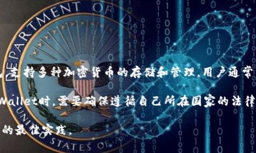 对于下载和使用TPWallet，通常并不需要特定国家的ID。TPWallet是一个多链数字钱包，支持多种加密货币的存储和管理。用户通常只需访问官方的下载链接即可获得应用程序，而不是依赖于某个国家的身份验证。

不过，有些国家可能有特定的法律法规，影响加密货币应用的使用。因此，用户在使用TPWallet时，需要确保遵循自己所在国家的法律。此外，在注册和创建账户时，某些功能可能需要用户提供身份证明，这可能因地区而异。

建议用户在下载和使用TPWallet之前，确保自己了解相关的法律法规，并遵循安全使用的最佳实践。