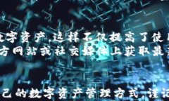   轻松掌握TPWallet转账比特币地址的技巧！ / 关键