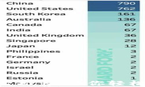 
区块链兼职加盟平台推荐：助你轻松创业，实现财务自由