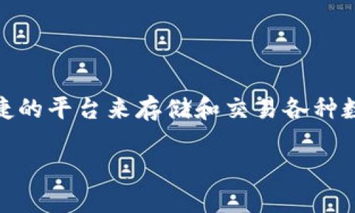 TPWallet 是一个数字资产钱包，功能包括管理加密货币、Token 交换、DeFi（去中心化金融）服务等。它为用户提供了一个安全、便捷的平台来存储和交易各种数字资产。TPWallet 可能还与区块链技术、去中心化应用程序（DApps）等紧密相关，旨在为用户提供丰富的加密货币生态系统体验。

如果你需要更具体的信息或详细的介绍，请告诉我！