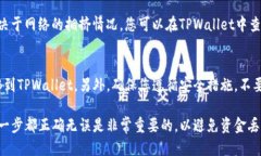 要将BNB充值到TPWallet，您可以按照以下步骤进行操