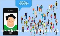 深入理解TPWallet私钥：安全性与使用指南