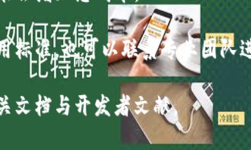 制作一个智能合约的成本可以根据多个因素而有所不同，包括合约的复杂性、所用区块链平台的费用、开发者的经验等。以下是一些可能影响成本的因素：

1. **复杂性**：如果智能合约的功能简单，通常成本会较低；但是如果需要实现复杂逻辑（如多签名、自动支付等），成本将会增加。

2. **区块链平台**：不同的区块链平台（如Ethereum、Binance Smart Chain、TP钱包等）可能会有不同的手续费和部署成本。这些费用通常与区块链当前的网络拥堵情况以及所需的计算资源（Gas费）相关。

3. **开发者费用**：如果您自己具备编写智能合约的能力，那么您只需要考虑部署费用。如果需要雇佣开发者，费用将根据其市场价和项目的复杂性有所不同。

4. **安全审计**：如果智能合约涉及的资产较大，为了保证合约的安全性，进行专业的安全审计也是必要的，这也是一笔不小的费用。

5. **法律合规**：根据实际应用场景，可能需要进行法律合规的咨询和审核，这一部分可能会增加总成本。

在具体的TP钱包中创建或部署智能合约时，建议先了解该钱包目前的相关服务条款和费用标准，也可以联系专业团队进一步咨询。 有一些区块链开发平台在这方面提供了比较具体的价格范围。

如需更详细的信息，建议咨询专业的区块链开发团队或查阅TP钱包所在区块链平台的相关文档与开发者文献。