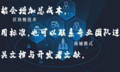 制作一个智能合约的成本可以根据多个因素而有