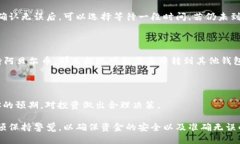   如何将阿贝尔币提现至TP Wallet？ /  guanjianci 阿贝