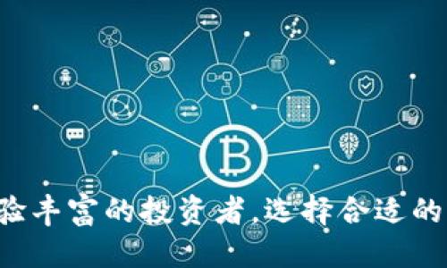   币安用户如何找到TPWallet：全面指南 / 

 guanjianci 币安, TPWallet, 加密货币 /guanjianci 

概述
随着加密货币的快速发展，越来越多的交易平台和钱包出现。币安（Binance）作为全球最大的加密货币交易平台之一，提供了丰富的数字货币交易服务。TPWallet是一款流行的数字货币钱包，用户在币安交易时可能需要将资产转移到TPWallet中。在这篇文章中，我们将详细探讨币安用户如何找到TPWallet，并介绍相关的操作步骤、注意事项和使用技巧。

TPWallet简介
TPWallet是一个去中心化的钱包，支持多种加密货币的存储和管理。它强调安全性和用户隐私，提供了便捷的交易功能。TPWallet的用户界面简洁友好，适合初学者和经验丰富的投资者使用。用户可以通过TPWallet轻松管理自己的数字资产，进行转账、交易和投资等操作。

如何在币安找TPWallet
要在币安找到并使用TPWallet，首先需要确保你已经在币安注册并完成身份验证。以下是具体步骤：
ol
listrong登录币安账户：/strong访问币安官网并使用你的账户信息进行登录。/li
listrong访问钱包界面：/strong登录成功后，点击页面上方的“钱包”选项，进入你的资产管理界面。/li
listrong选择提币：/strong在钱包界面，选择“提币”选项，查找想要转移到TPWallet的数字资产。/li
listrong获取TPWallet地址：/strong打开你的TPWallet应用，找到相应币种的收款地址，并复制该地址。/li
listrong填写提币信息：/strong返回币安，粘贴刚刚复制的TPWallet地址，并填写所需转移的金额及其他必要信息。/li
listrong确认交易：/strong仔细检查所有信息，确保没有错误后，点击提交并完成身份验证，等待提币完成。/li
/ol

注意事项
在把资金从币安转移到TPWallet之前，有几个注意事项需要特别强调：
ol
listrong确保地址正确：/strong转移资金时，确保将TPWallet的地址粘贴没有误。如果地址输入错误，可能会导致资产永久丢失。/li
listrong确认网络类型：/strong不同的币种可能使用不同的网络，务必在币安上选择与TPWallet兼容的网络进行转账。/li
listrong低手续费选择：/strong在选择提币方式时，考虑手续费的高低，必要时可选择适合自己的提币方式。/li
listrong保留交易记录：/strong建议保留所有转账相关的记录，以便日后查询。/li
/ol

可能相关的问题
h4问题一：TPWallet和其他钱包的比较/h4
TPWallet作为数字货币钱包，其功能可以与其他钱包进行比较，这里将从以下几个方面进行分析：
ol
listrong安全性：/strongTPWallet注重用户隐私和安全性，采用了多种加密技术，与市面上其他钱包相比，其安全性有一定的优势。/li
listrong用户体验：/strongTPWallet的界面设计友好，适合各类用户操作，相较于复杂的冷钱包，TPWallet更加适合新手用户。/li
listrong支持的币种：/strongTPWallet支持多种数字资产，用户在交易时可以获得更多选择，而某些钱包可能仅支持特定币种。/li
listrong社区支持：/strongTPWallet拥有活跃的社区支持，用户在使用过程中遇到问题时，可以获得快速的帮助和反馈。/li
/ol

h4问题二：如何提高在币安交易的安全性/h4
在币安等交易平台进行交易时，确保资金安全是每位用户的前提。以下是一些提高安全性的建议：
ol
listrong开启二次验证（2FA）：/strong启用2FA功能，增加账户的安全性。这是防护你的账户密码被盗的一道屏障。/li
listrong定期修改密码：/strong定期更改你的账户密码，并使用复杂的密码组合。避免使用与其他账户相同的密码。/li
listrong注意钓鱼网站：/strong警惕仿冒币安的钓鱼网站，访问交易所时确保使用官方链接，同时注意网站地址的准确性。/li
listrong使用冷钱包：/strong对于长期持有的资产，建议使用冷钱包进行保存，以降低被盗风险。/li
/ol

h4问题三：TPWallet的使用技巧/h4
为了更好地使用TPWallet，用户可以考虑以下几种使用技巧：
ol
listrong定期备份：/strong定期备份你的TPWallet，确保你的私钥和助记词被妥善保存，以防意外情况导致资产丢失。/li
listrong掌握交易时机：/strong关注市场动态，利用TPWallet的交易数据显示及时评估资产情况，从而制定合理的投资策略。/li
listrong参与社区活动：/strongTPWallet常常会举办各类社区活动，通过参与，可以获得额外奖励，提升资产收益率。/li
listrong了解手续费：/strong在转币时，了解不同币种的手续费结构，选择合适的转账方式节省成本。/li
/ol

h4问题四：币安资产管理的小技巧/h4
在币安上管理数字资产是一项重要技能，以下是一些有效的管理技巧：
ol
listrong定期评估资产组合：/strong定期检查自己的投资组合，对不同资产进行再分配，及时调整策略以应对市场变化。/li
listrong使用止损和止盈策略：/strong在交易时设定好止损和止盈条件，以便在价格波动时减少损失和确保利润。/li
listrong常见技术分析：/strong学习和应用常见的技术指标，如MACD、RSI等，对市场进行全面分析。/li
listrong关注行业动态：/strong积极关注区块链及加密货币市场的新闻动态，做到未雨绸缪，提前作出决策。/li
/ol

总结
币安作为全球顶尖的加密货币交易平台之一，与TPWallet这样的数字资产钱包的结合，为用户提供了极大的便利性。无论你是刚刚接触加密货币的初心者，还是经验丰富的投资者，选择合适的钱包和合理的交易方式都会给你的投资带来极大的帮助。希望本文的介绍能对你找到TPWallet并实现安全高效的交易有所帮助。