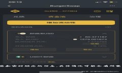 提示：对于“tpwallet禁止中国用户”的内容，由于