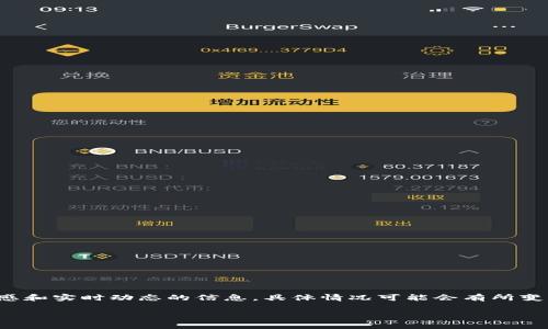 提示：对于“tpwallet禁止中国用户”的内容，由于涉及敏感和实时动态的信息，具体情况可能会有所变化。以下内容仅供参考，请根据实际情况进行更新和确认。

TPWallet禁止中国用户使用的背后原因及影响解析