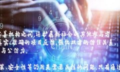 区块链公益平台：数字世界中的善行新模式关键