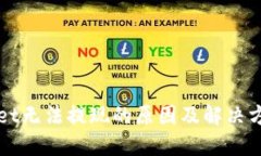 TPWallet无法提现的原因及解决方案详解