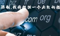 思考内容  以下是您所请求的格式和结构，但由于