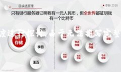 关于“tpwallet是不是骗局”这个问题，我们可以从