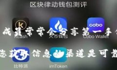 截至到2023年10月，关于tpwallet的Pig币（PIG）的市场